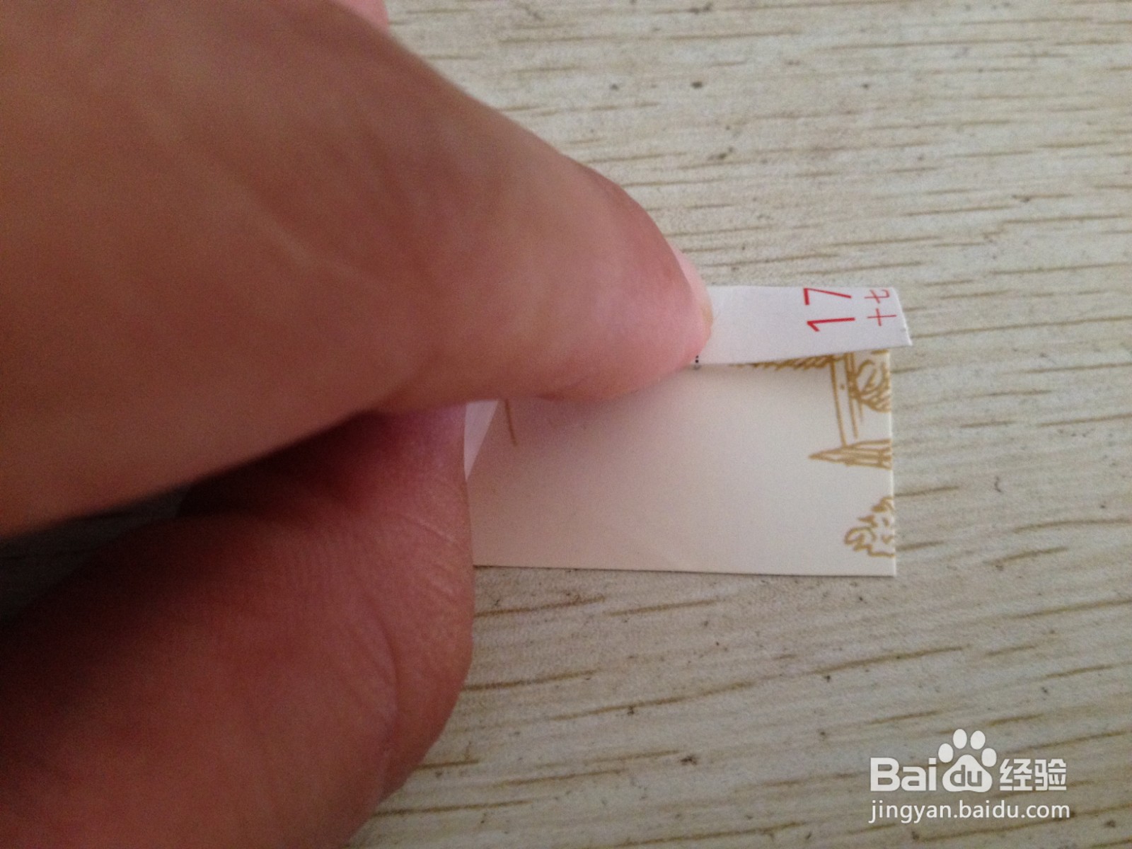 如何用一个长方形硬卡纸做两支中性笔的简易支架