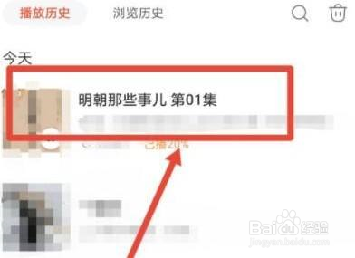 喜马拉雅FM自动播放下一集的方法