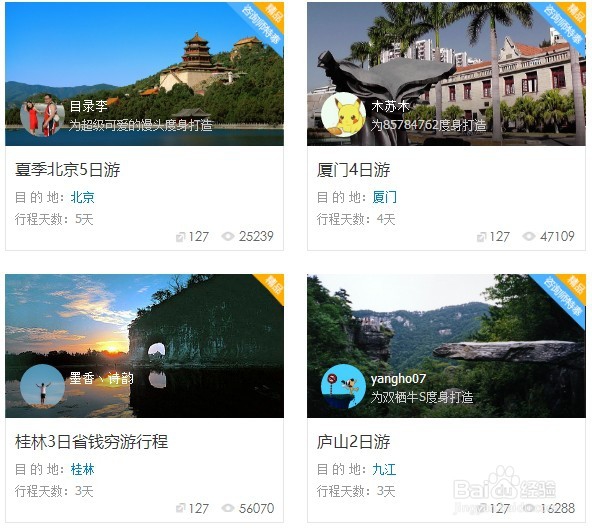 海王九岛旅游攻略