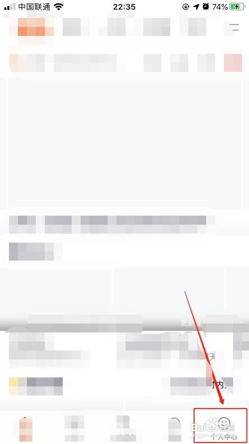 腾讯视频怎样关闭系统通知提醒