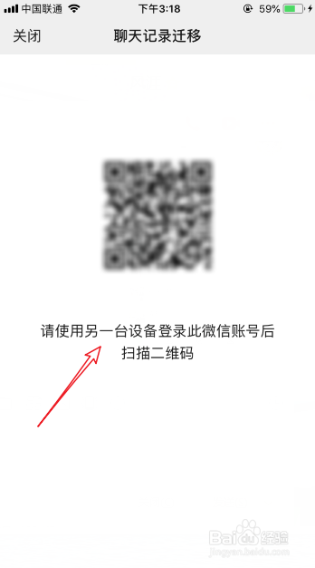 微信聊天记录怎么转移到新手机上