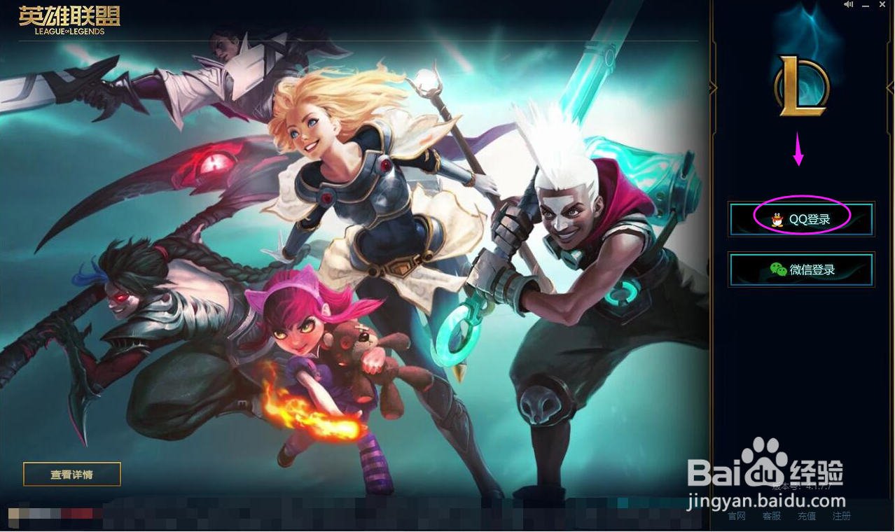 英雄联盟怎么改名字？