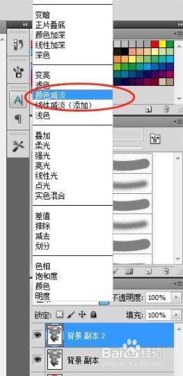 运用ps软件快速把漫画的图片转成线稿图教程