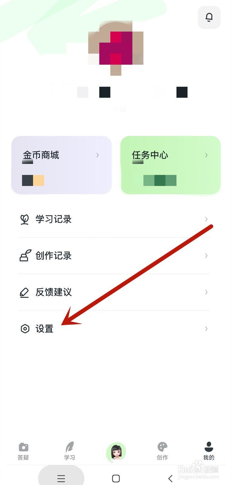 河马爱学app如何开启家长模式