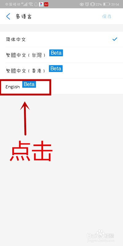 如何将支付宝APP语言设置为英文