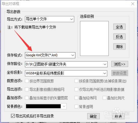 如何下载精细矢量路网数据和实时路况数据