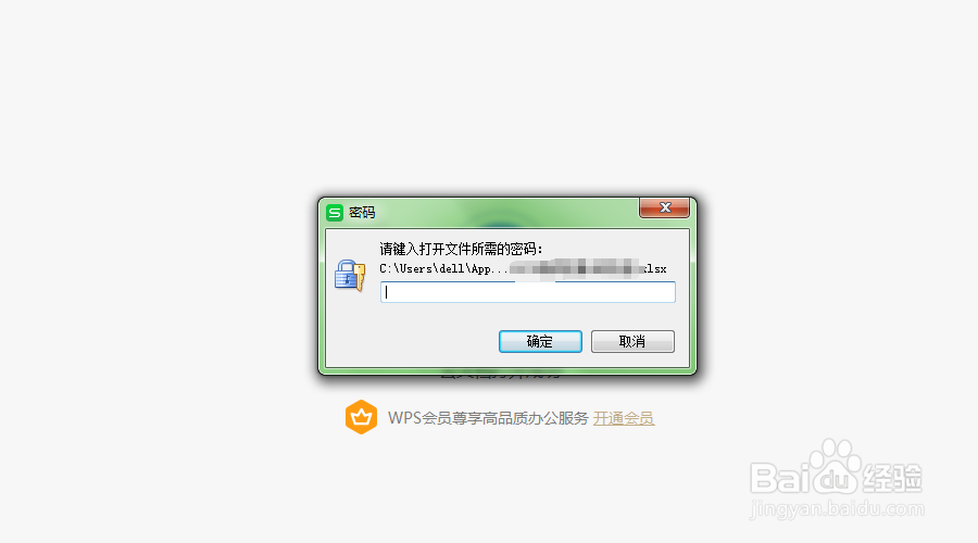 文档怎么进行加密