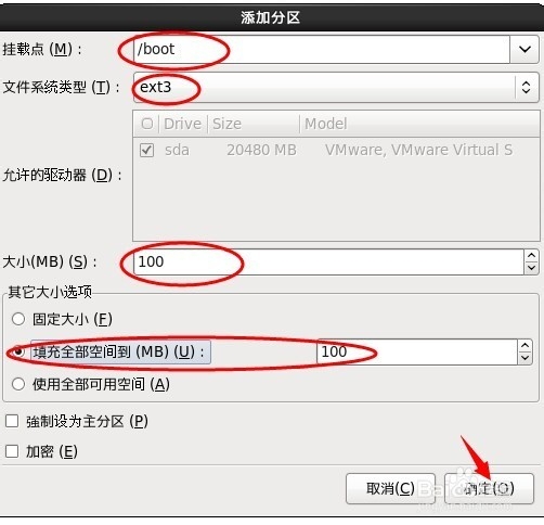 虚拟机安装Linux系统图文教程