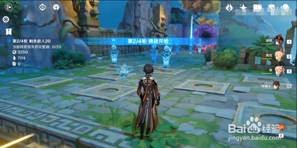 原神2.0机关棋谭第一关沈仙桥通关攻略