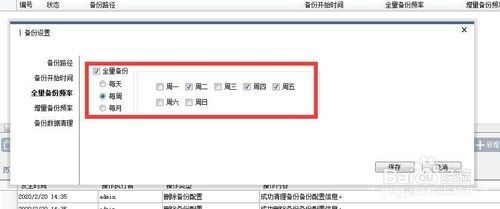 怎么设置让电脑自动定时备份重要文件