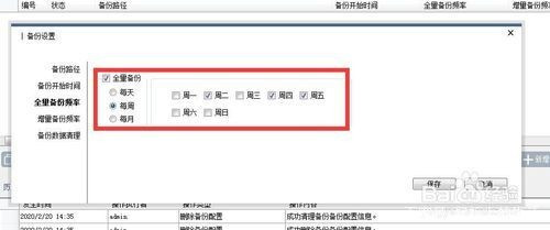 怎么设置让电脑自动定时备份重要文件