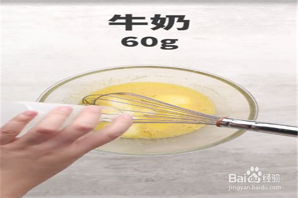 华夫饼怎么做