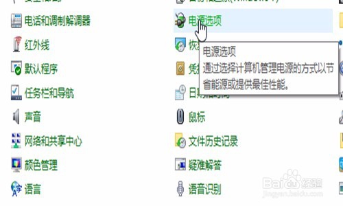 笔记本电脑亮度怎么调整