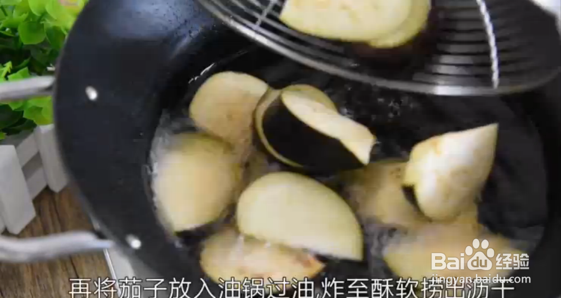 如何做地三鲜