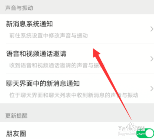 微信拍一拍怎么取消
