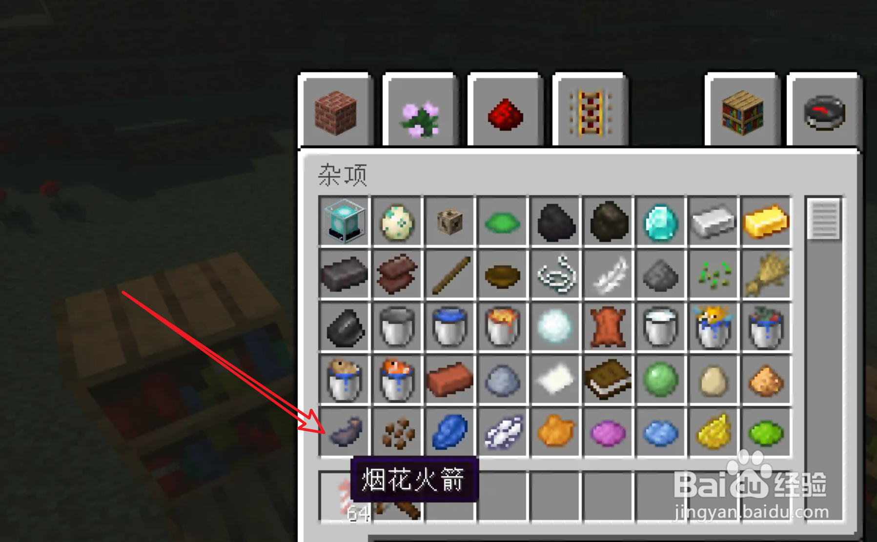 我的世界弩怎么装烟花火箭