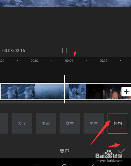 剪映中怎么设置视频变音更改