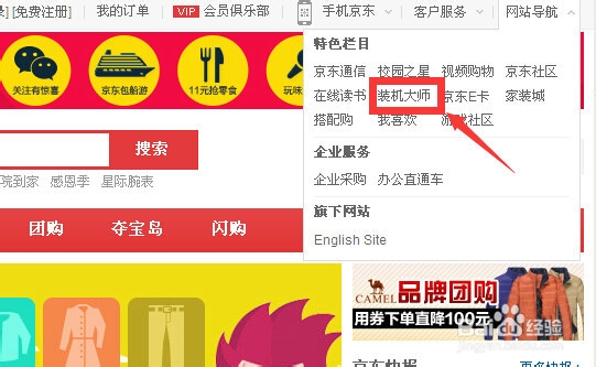 台式电脑组装配置单