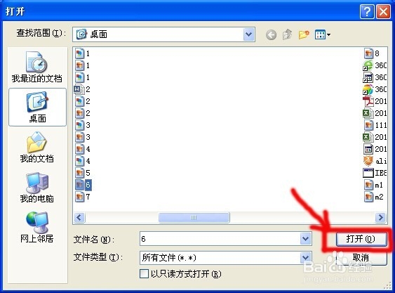 怎样从电脑传文件到手机