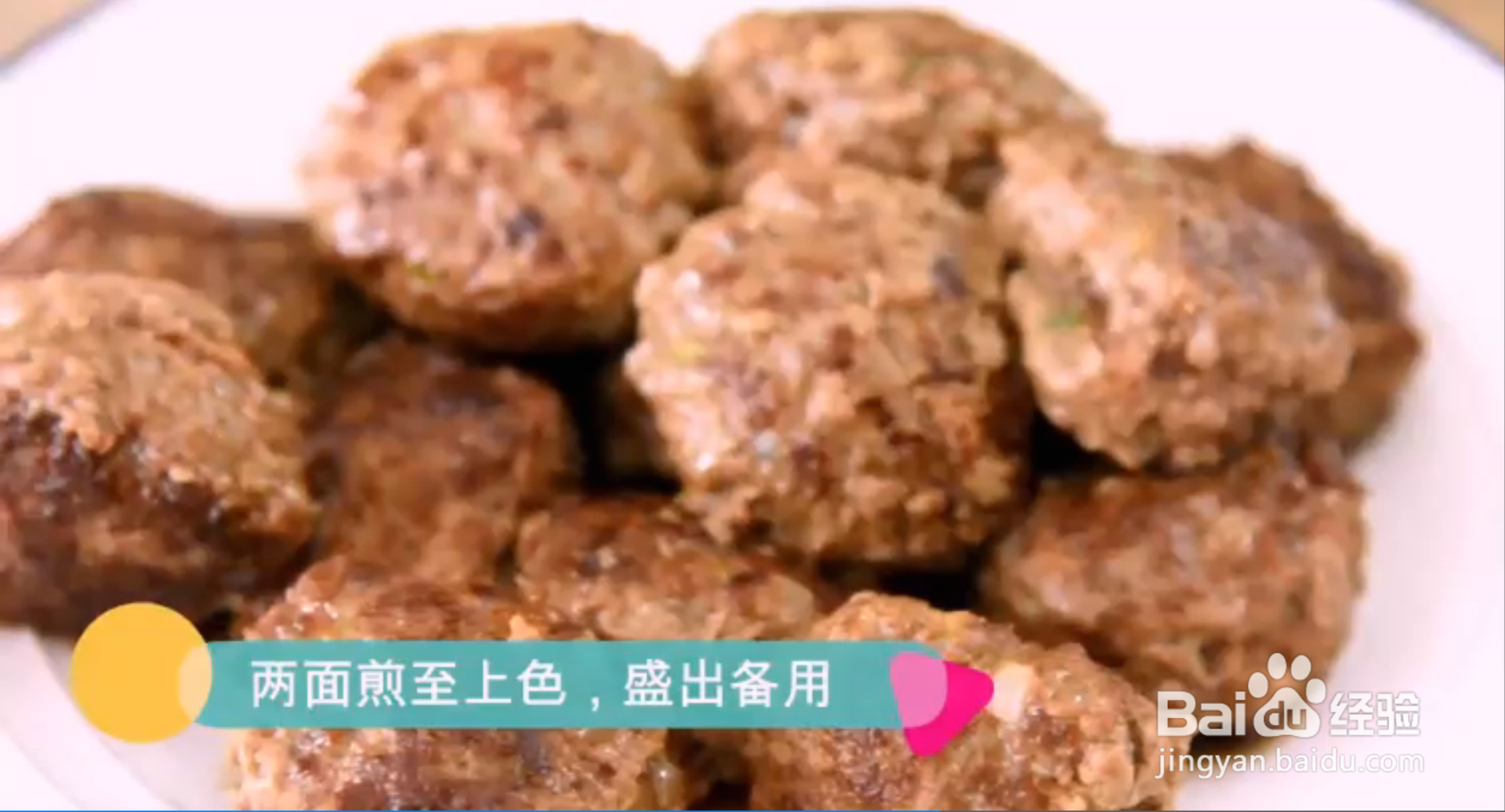 如何做瑞典丸子