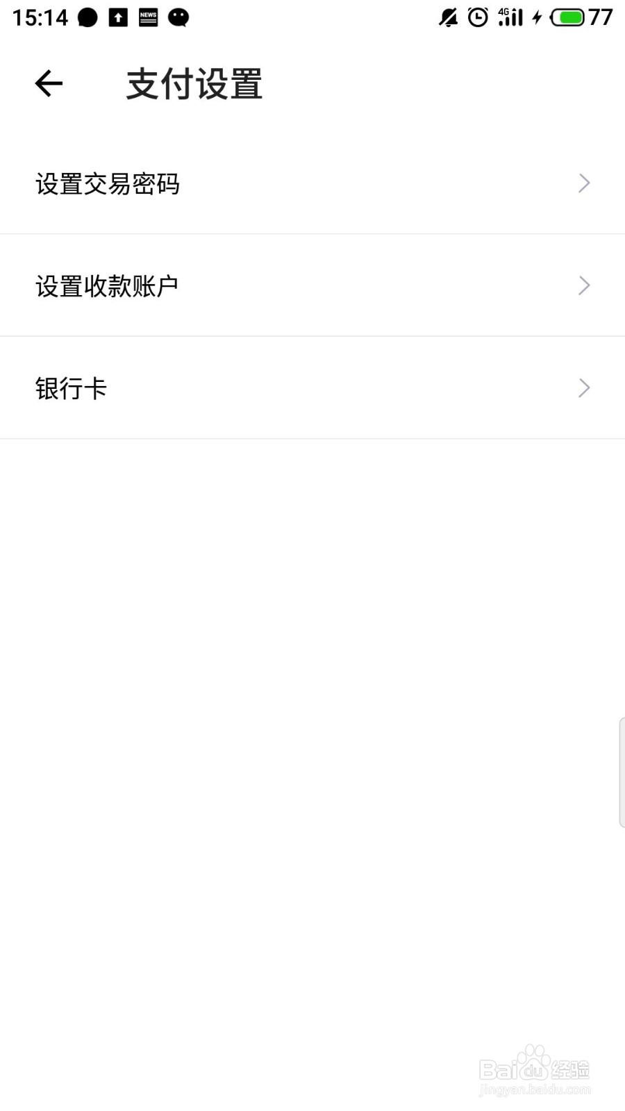 得物怎么设置交易密码