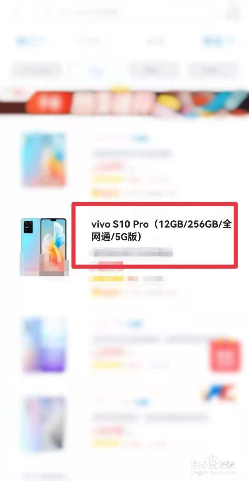 vivo s10pro处理器