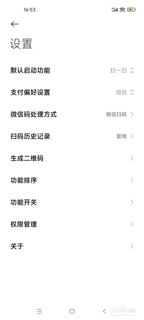 小爱视觉怎样设置支付偏好