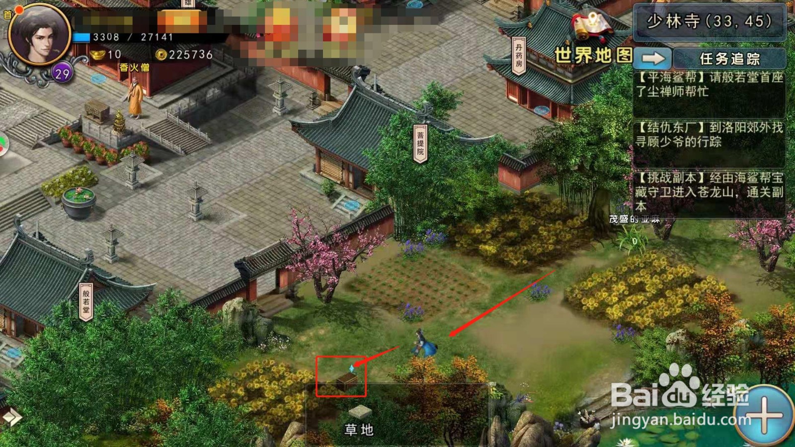 濡沫江湖，如何在少林寺获得小还丹