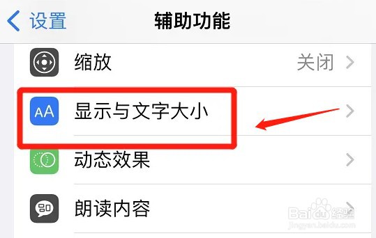 苹果手机最大亮度不够亮怎么办