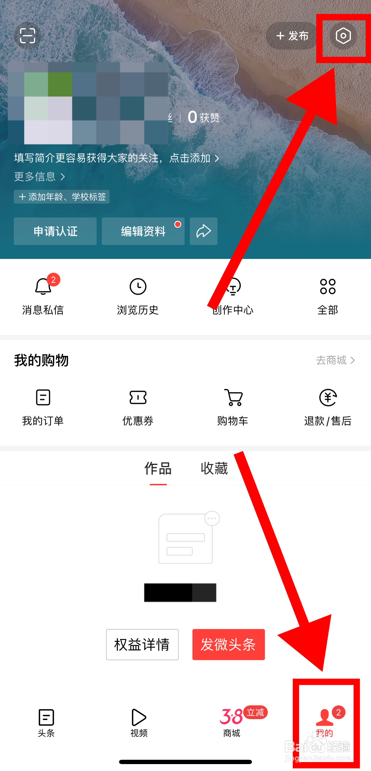 今日头条怎样开启视频自动播放功能