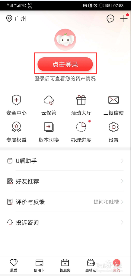 如何更改工商银行卡绑定的手机号