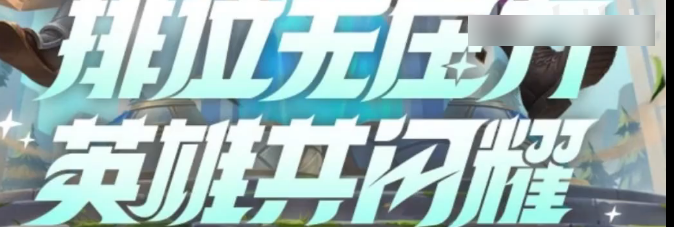 海克斯护盾卡怎么获得