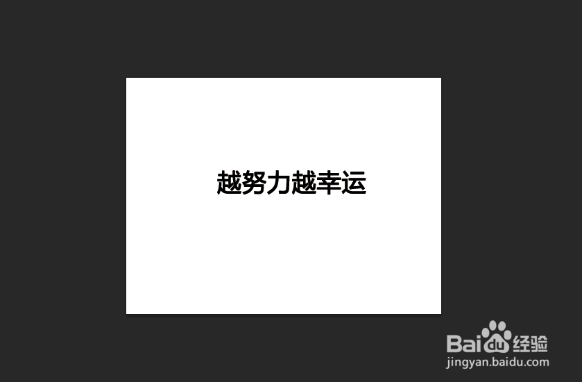 ps文字工具的使用方法