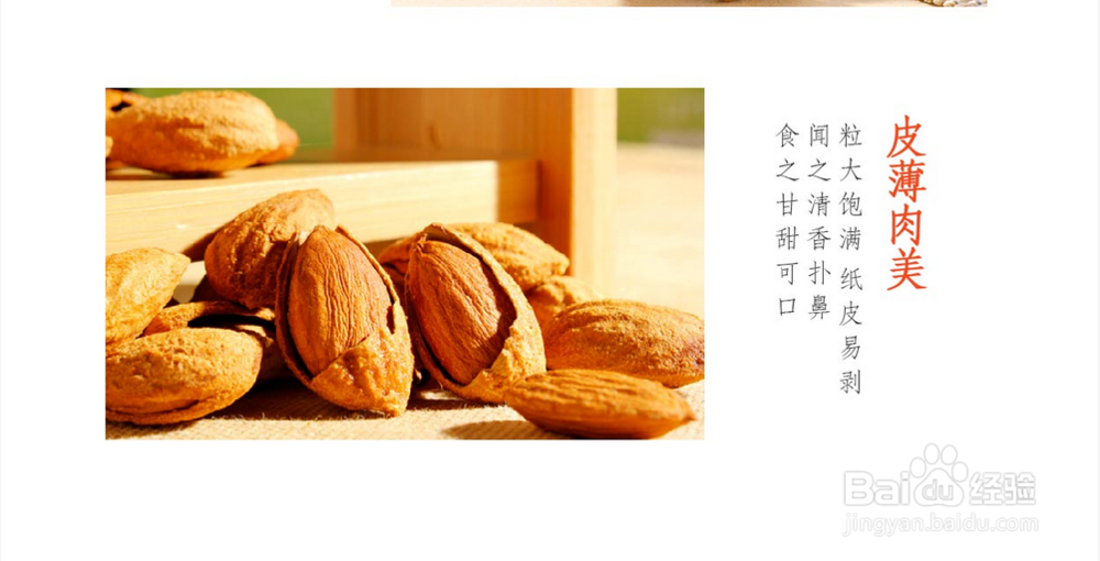 冬天来了,这些干果你吃了吗?