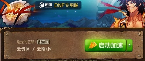 玩DNF卡怎么办