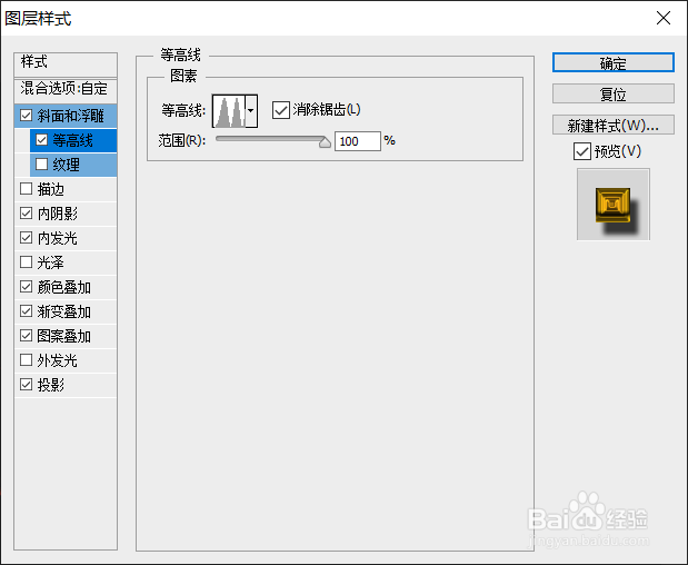 如何利用PS制作金色金属立体字体