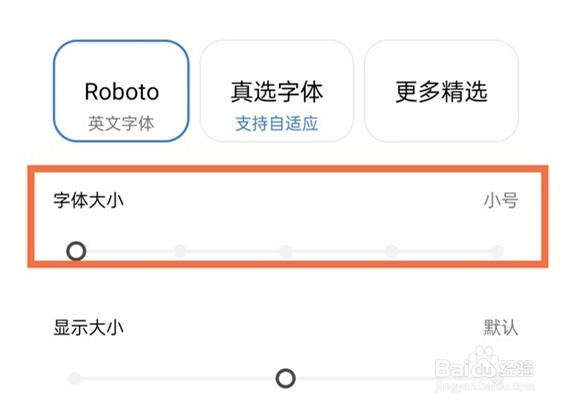 真我10怎么调字体大小
