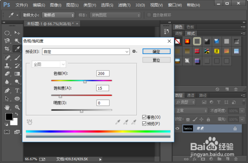 制作炫目冰渣文字效果的教程