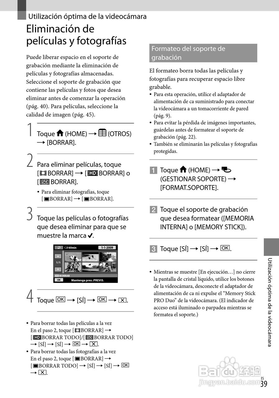 索尼HDR-CX100数码摄像机使用说明书:[11]