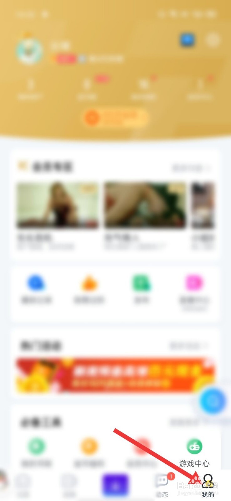 迅雷的自动删除安装包怎么删除