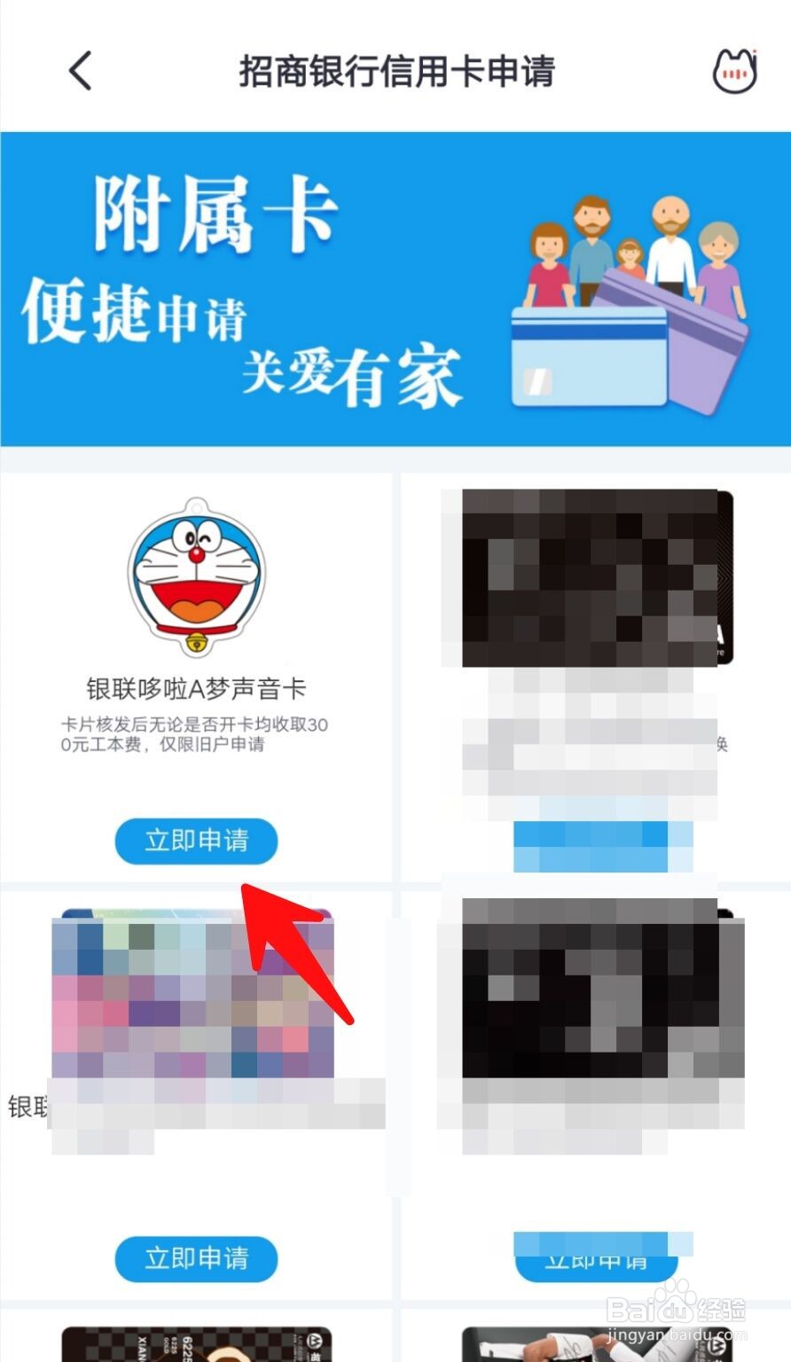 信用卡副卡怎么申请