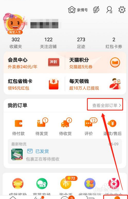 淘宝未在规定时间发货怎么办