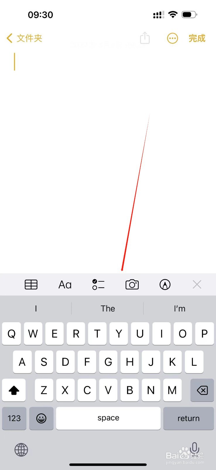 iPhone如何扫描文稿