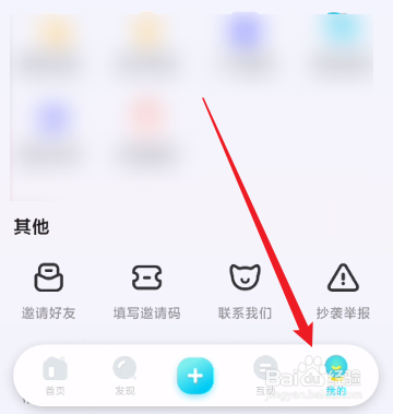 快点阅读怎么设置阅读内容偏好