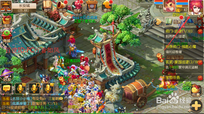 梦幻西游手游活力怎么获得