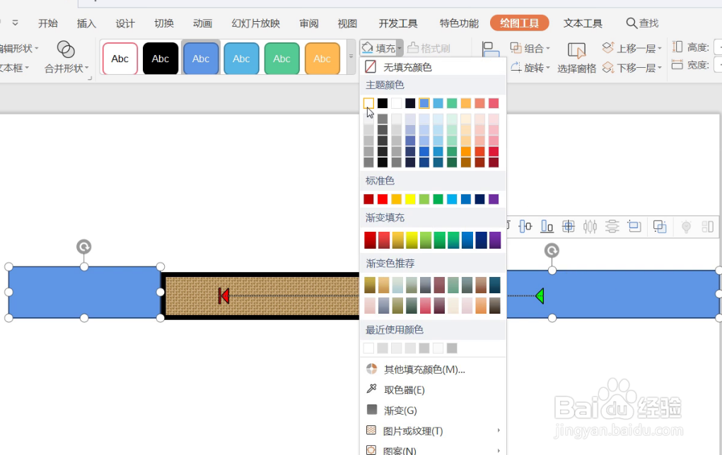 PPT制作电子广告显示屏动画