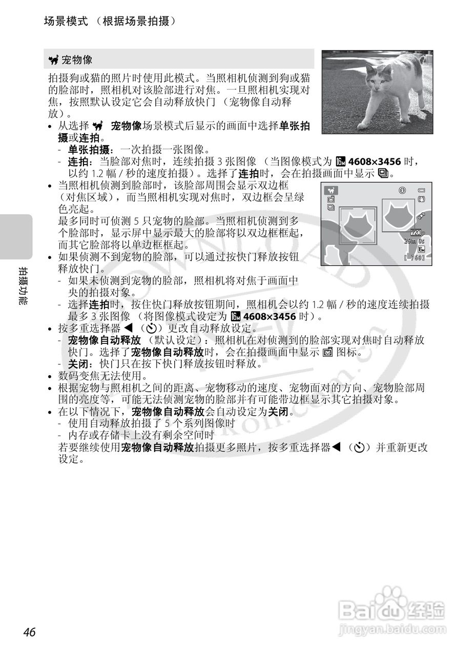 尼康COOLPIX S6200数码相机使用说明书:[7]