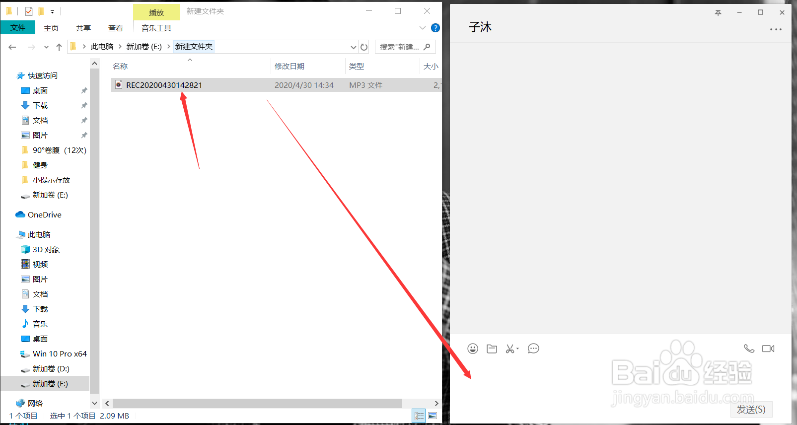 如何将mp3转换成微信语音