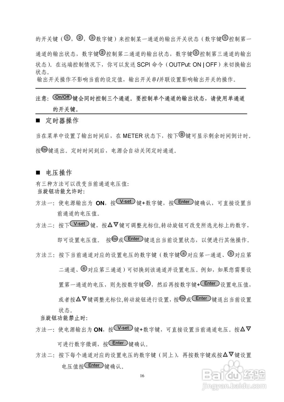 IT6322三路可编程直流电源用户使用手册:[2]