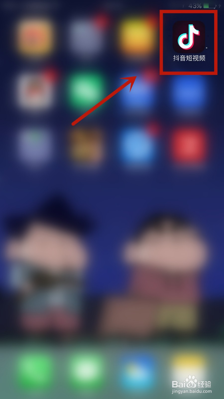 抖音假期趣味指南是什么